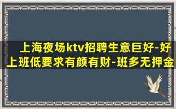 南充KTV招聘