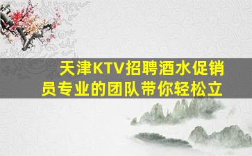 南京夜场招聘