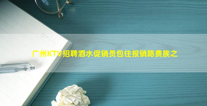 甘肃夜总会招聘