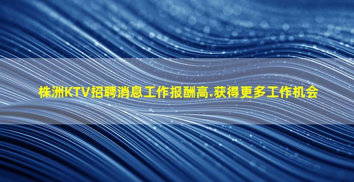 惠州酒吧招聘