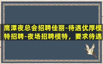 酒泉KTV招聘